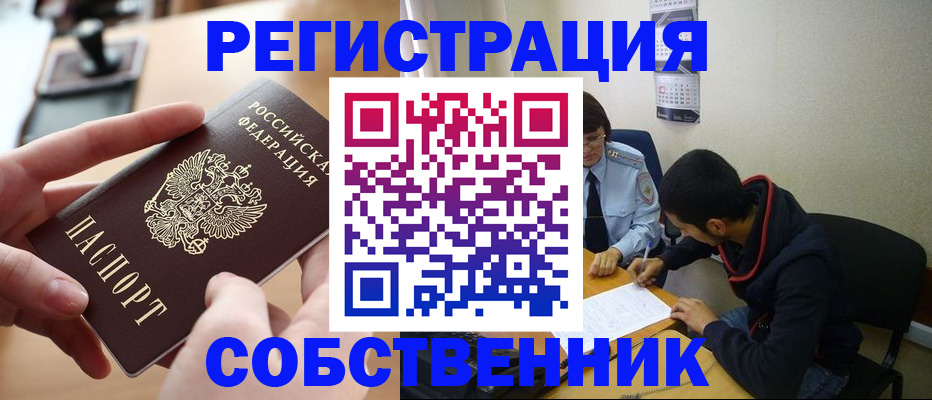 временная регистрация госуслуги в Старой Купавне