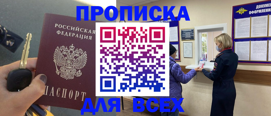 прописка для школы в Старой Купавне